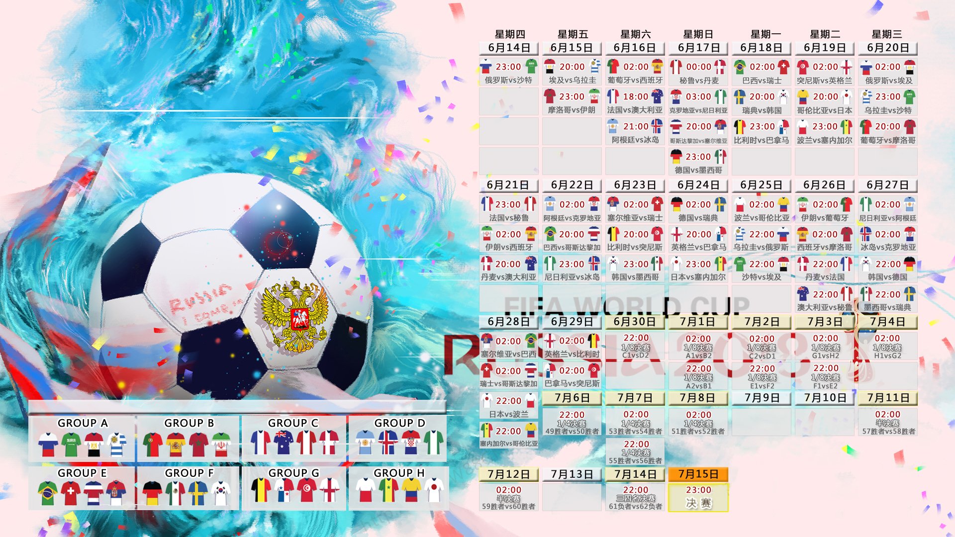 世界杯关键战现神剧本！塞尔维亚3-0横扫日本，库尔图瓦运筹帷幄，替补奇兵一战封神